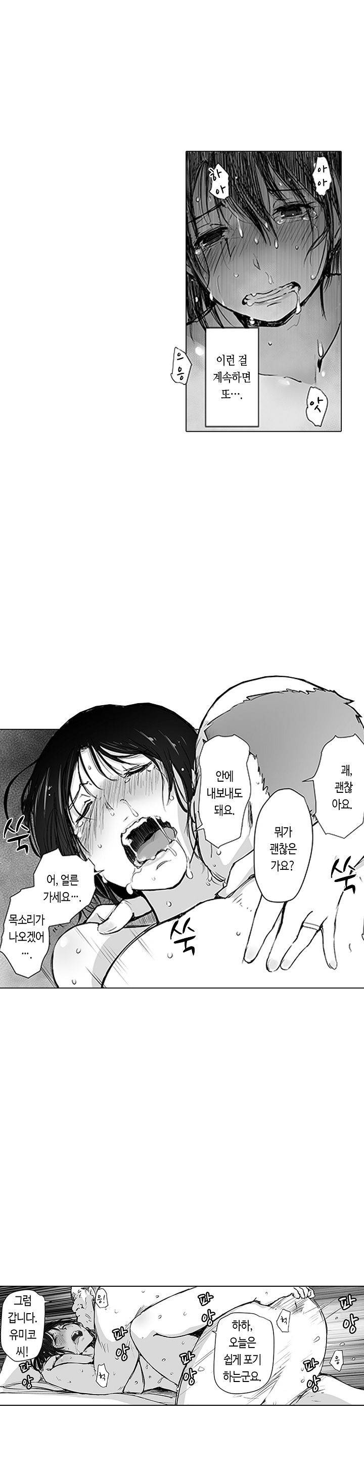 온천에서 유부녀 맛보기 8화 3