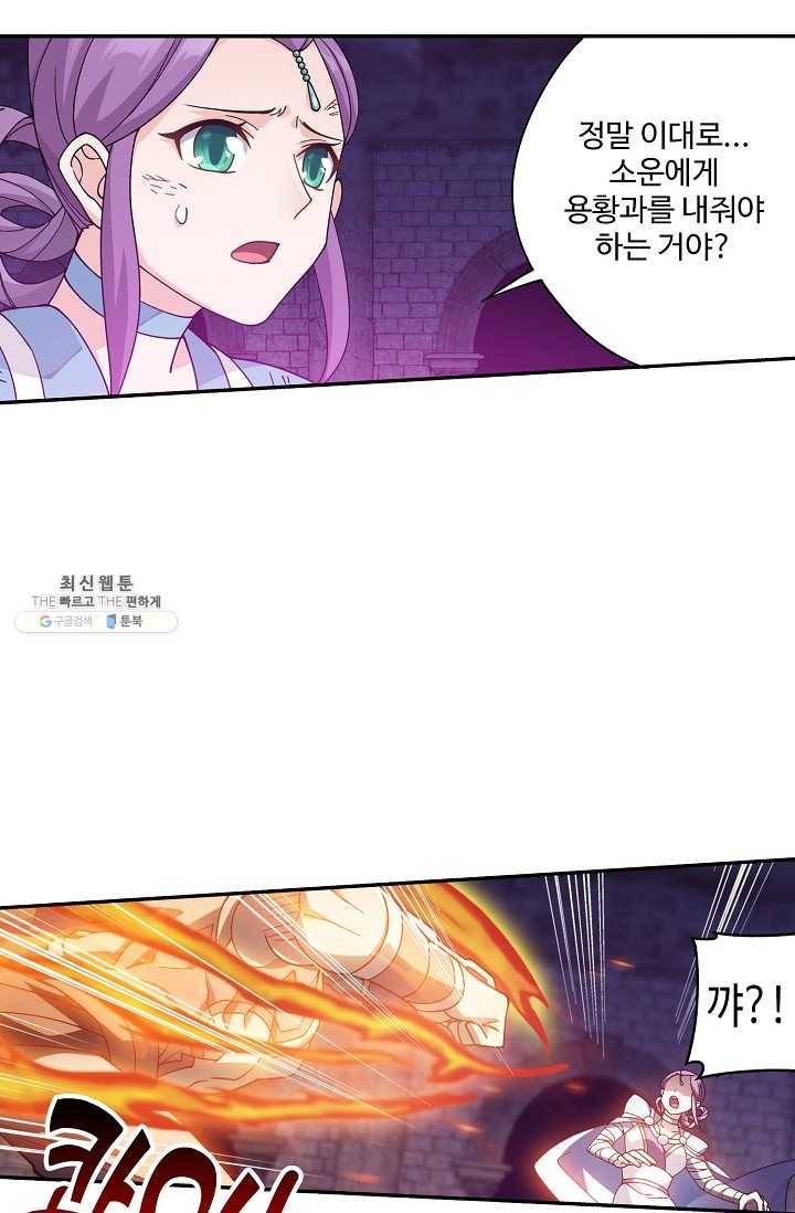 투파창궁 427화 3