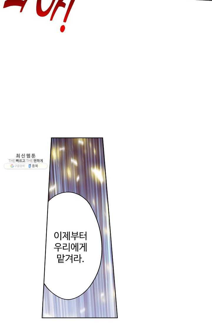 투파창궁 427화 4