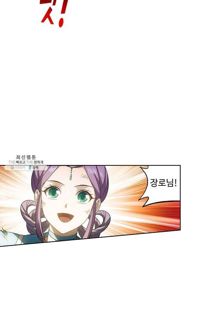 투파창궁 427화 6