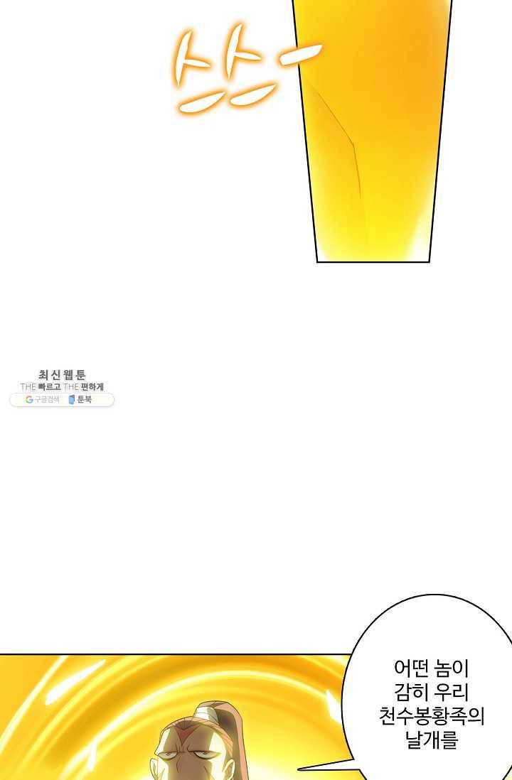 투파창궁 427화 8