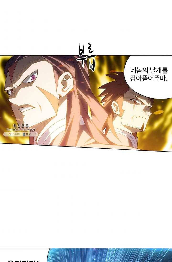 투파창궁 427화 10