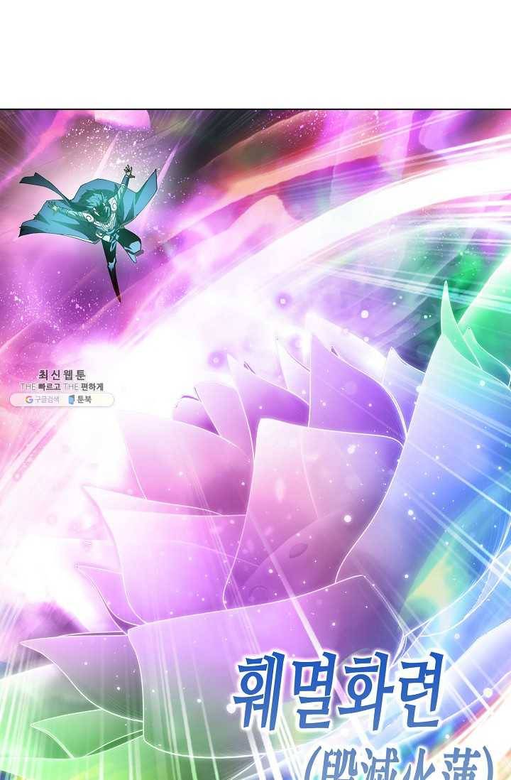투파창궁 427화 12