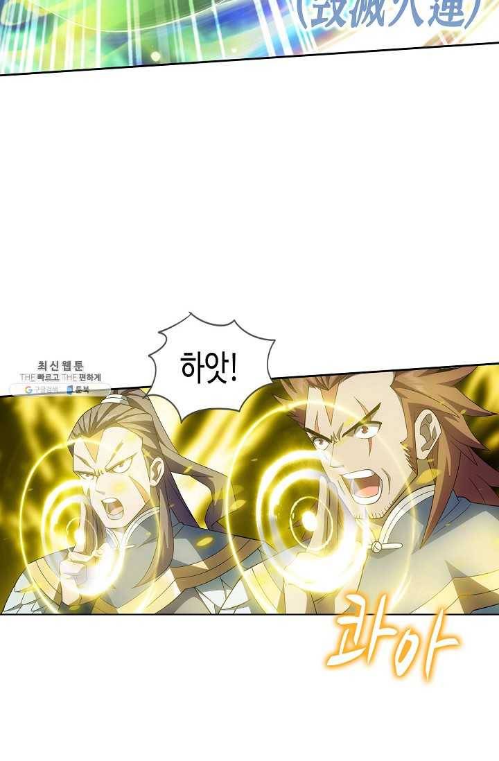 투파창궁 427화 13