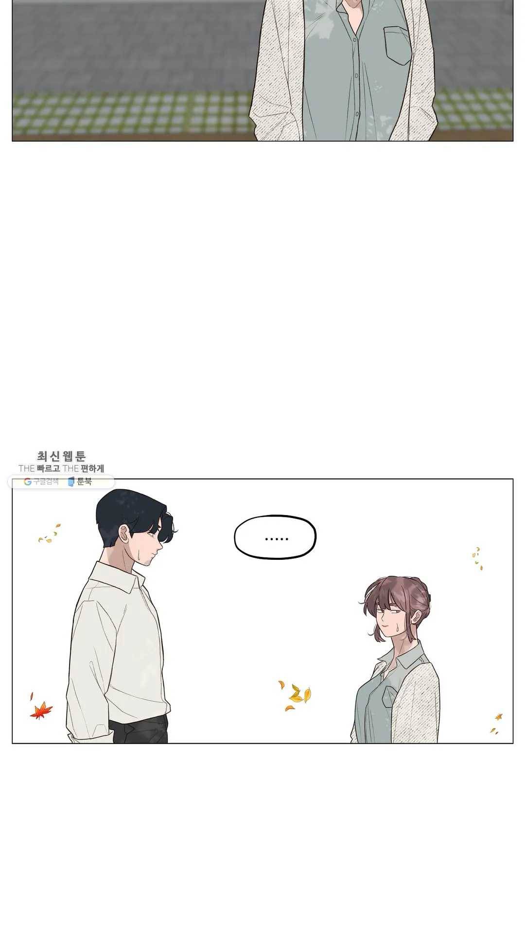 바른쀼생활 154화 3