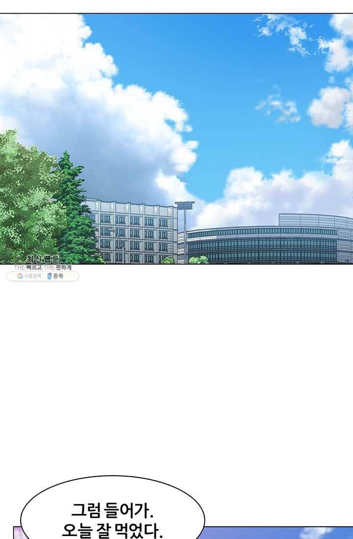 뒤끝작렬 46화 2