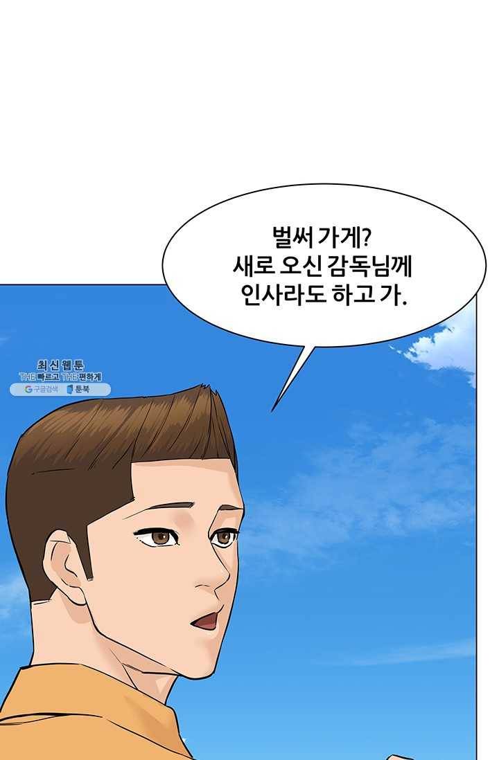 뒤끝작렬 46화 4