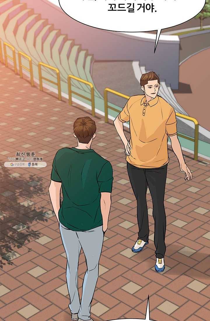 뒤끝작렬 46화 6