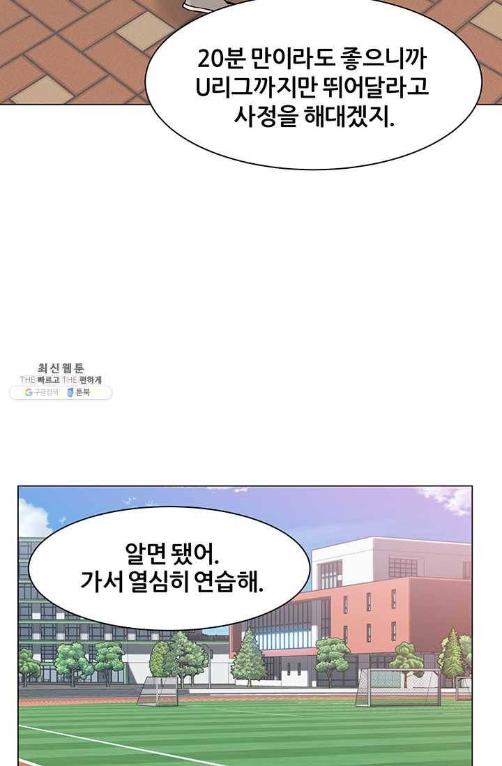 뒤끝작렬 46화 7