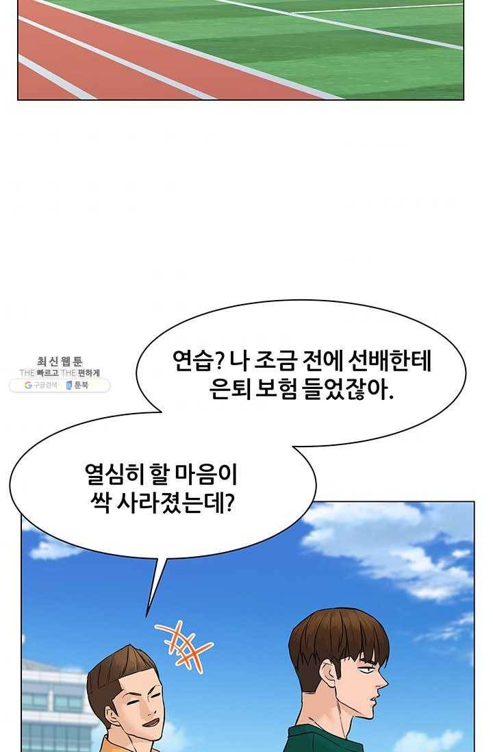 뒤끝작렬 46화 8