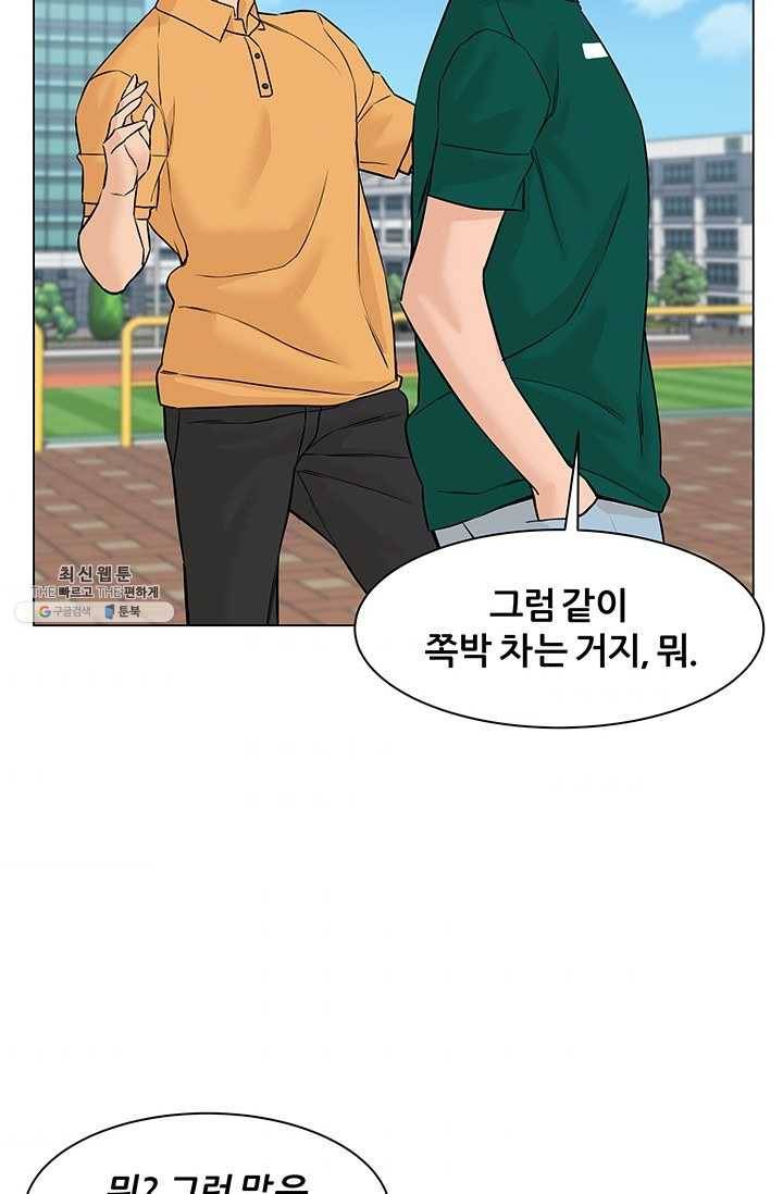 뒤끝작렬 46화 9