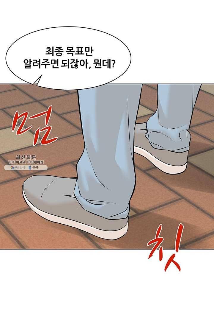 뒤끝작렬 46화 13