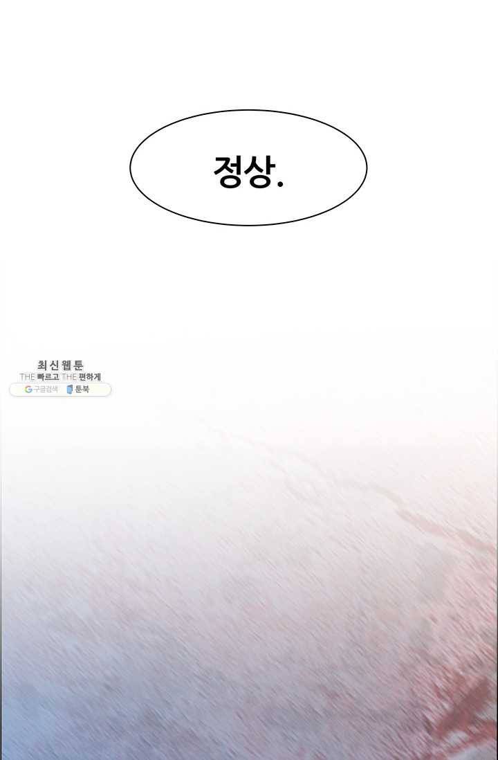 뒤끝작렬 46화 14