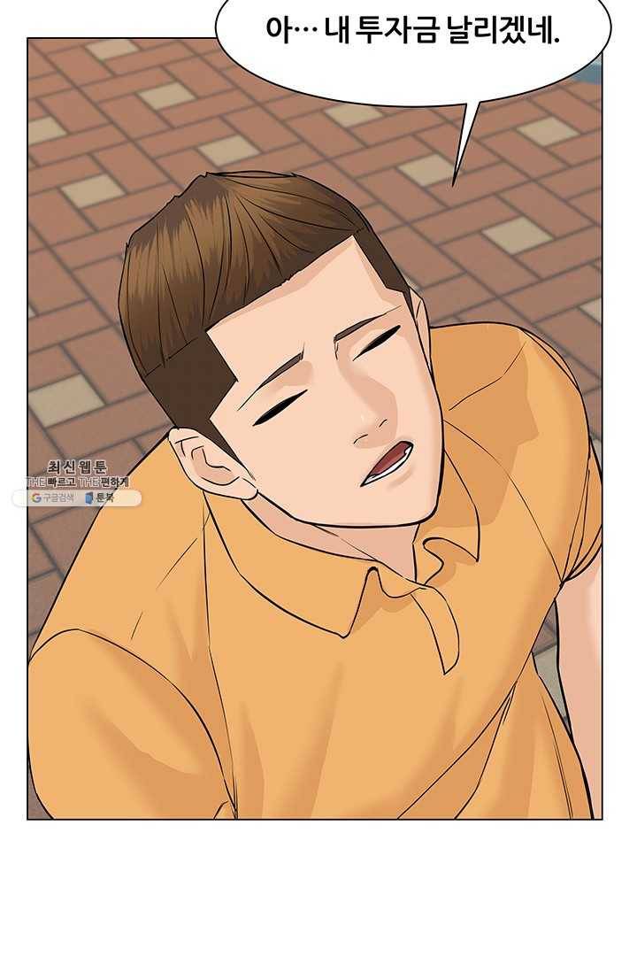 뒤끝작렬 46화 19