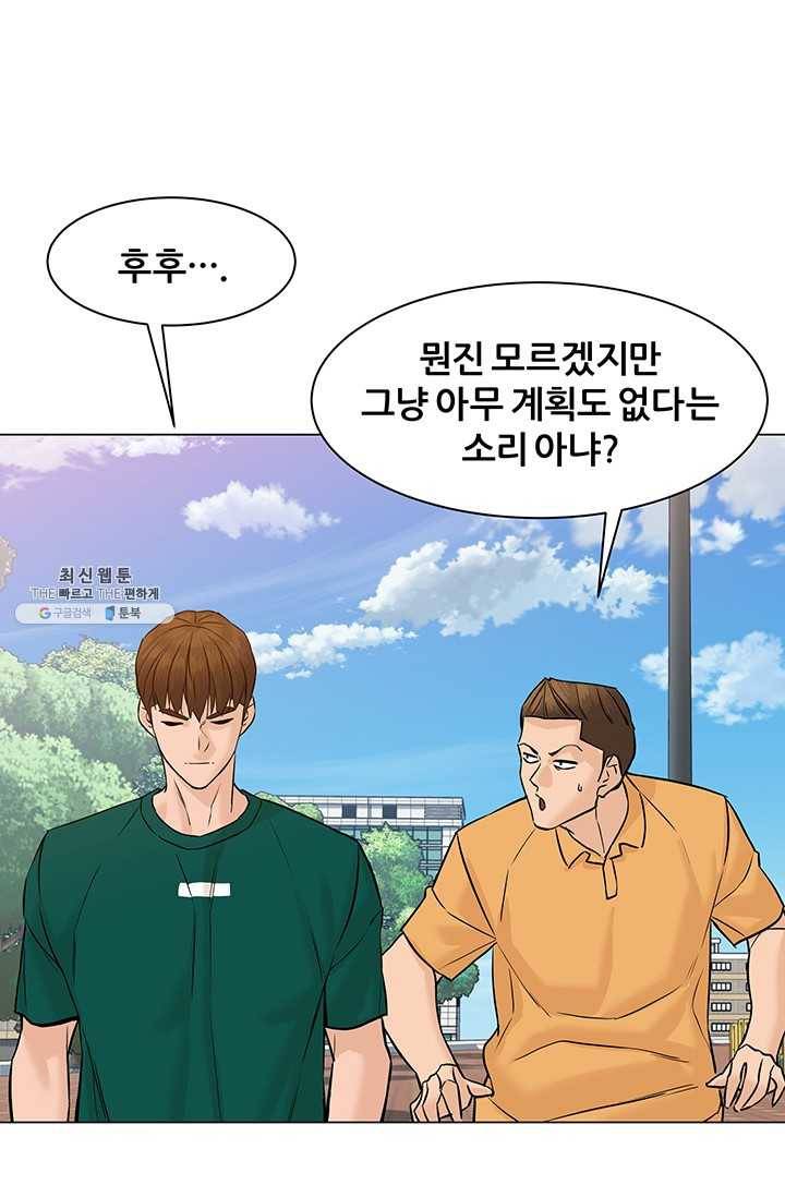뒤끝작렬 46화 20