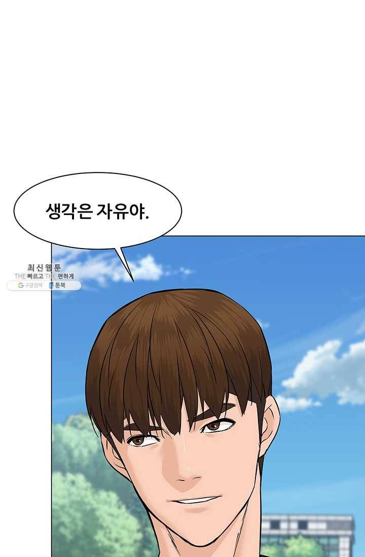 뒤끝작렬 46화 21