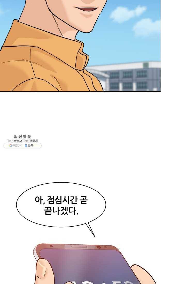 뒤끝작렬 46화 23