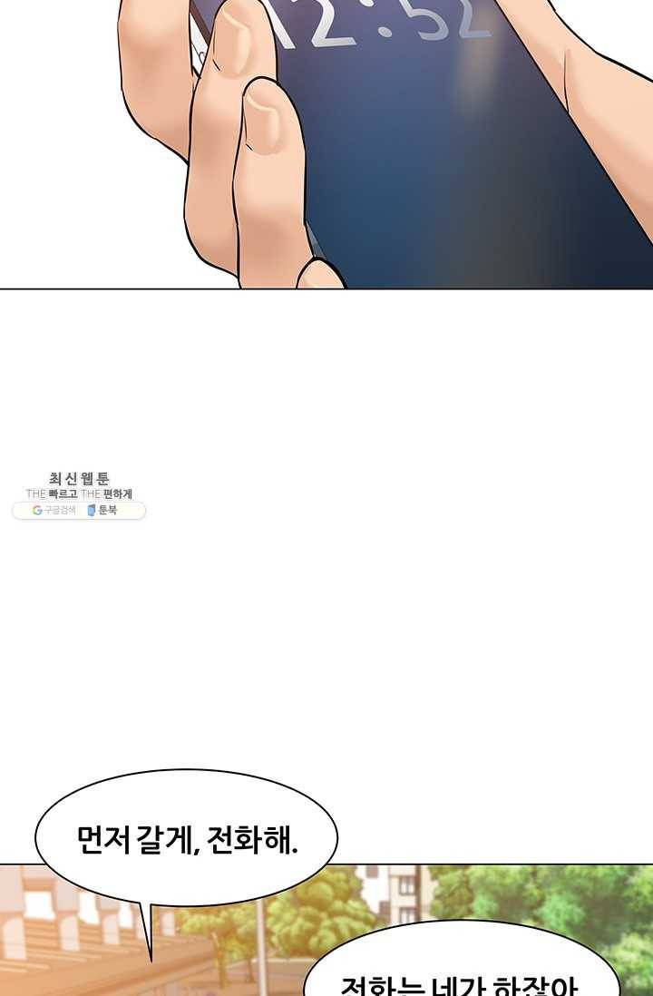 뒤끝작렬 46화 24