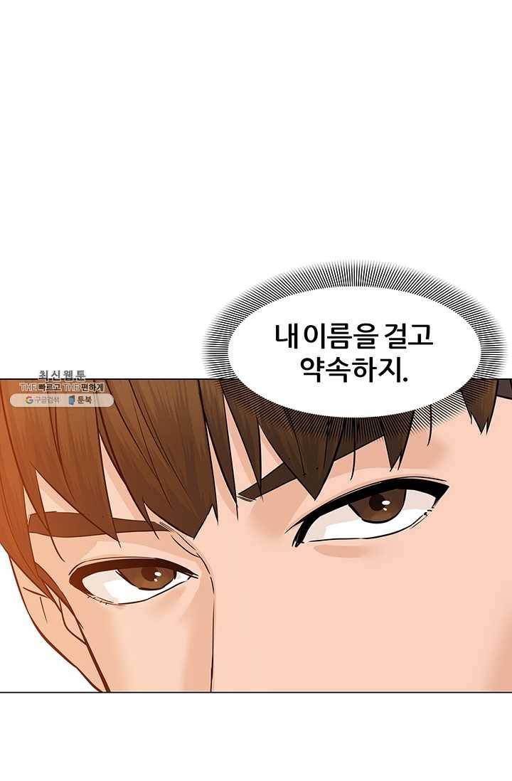 뒤끝작렬 46화 29