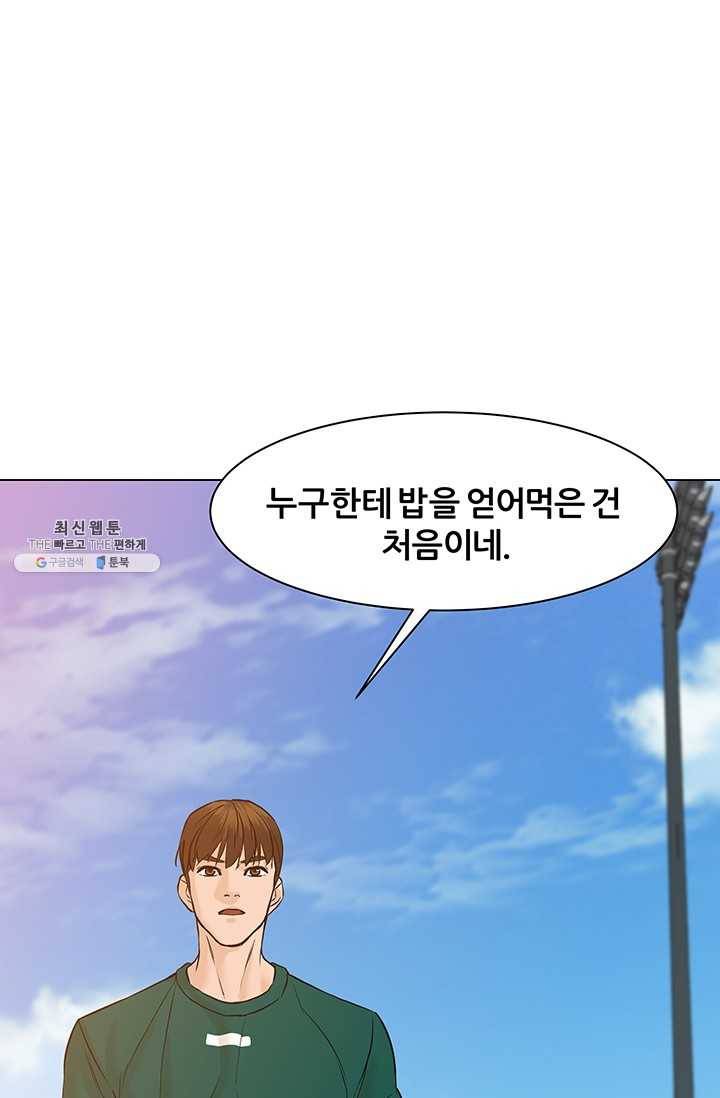 뒤끝작렬 46화 31