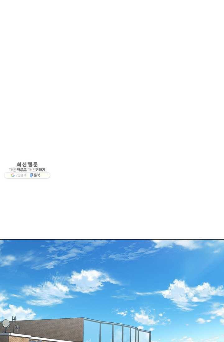 뒤끝작렬 46화 34