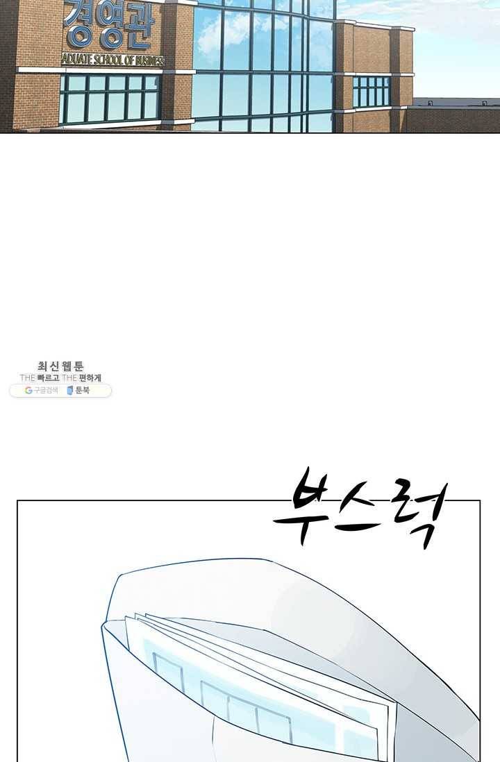 뒤끝작렬 46화 35