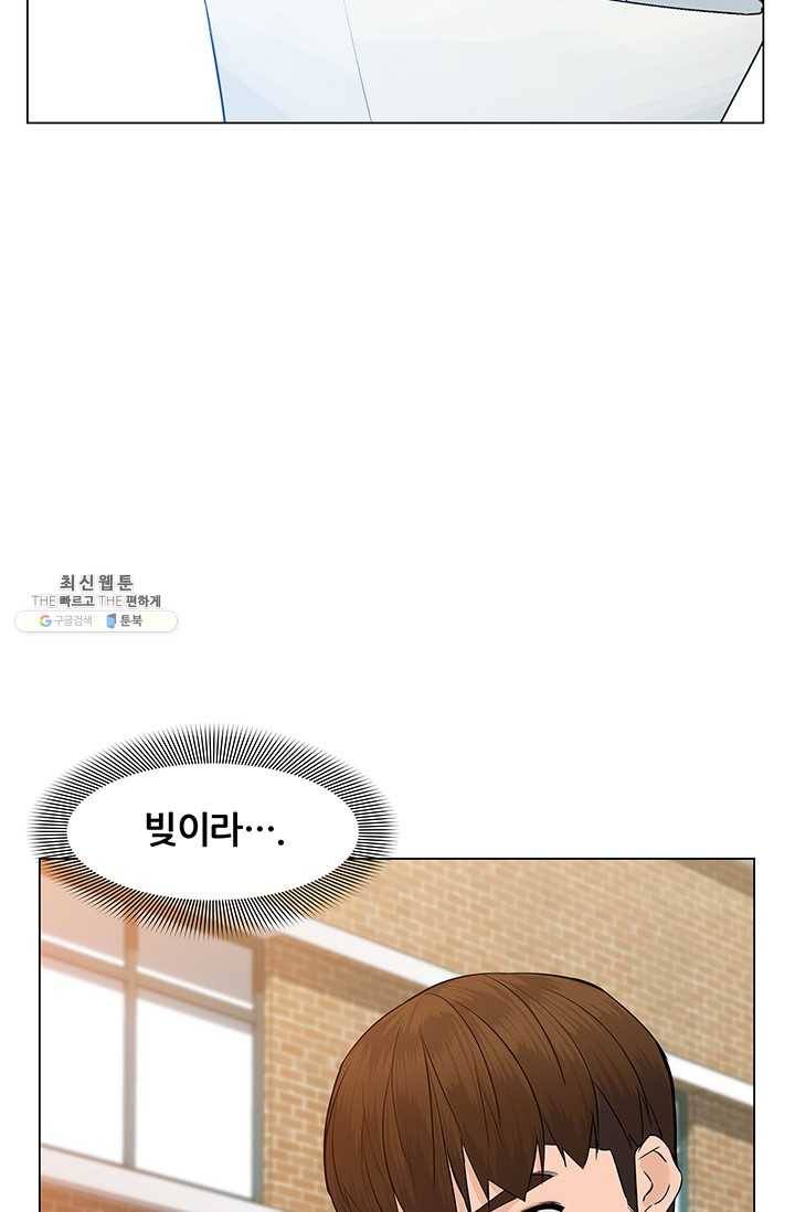 뒤끝작렬 46화 36