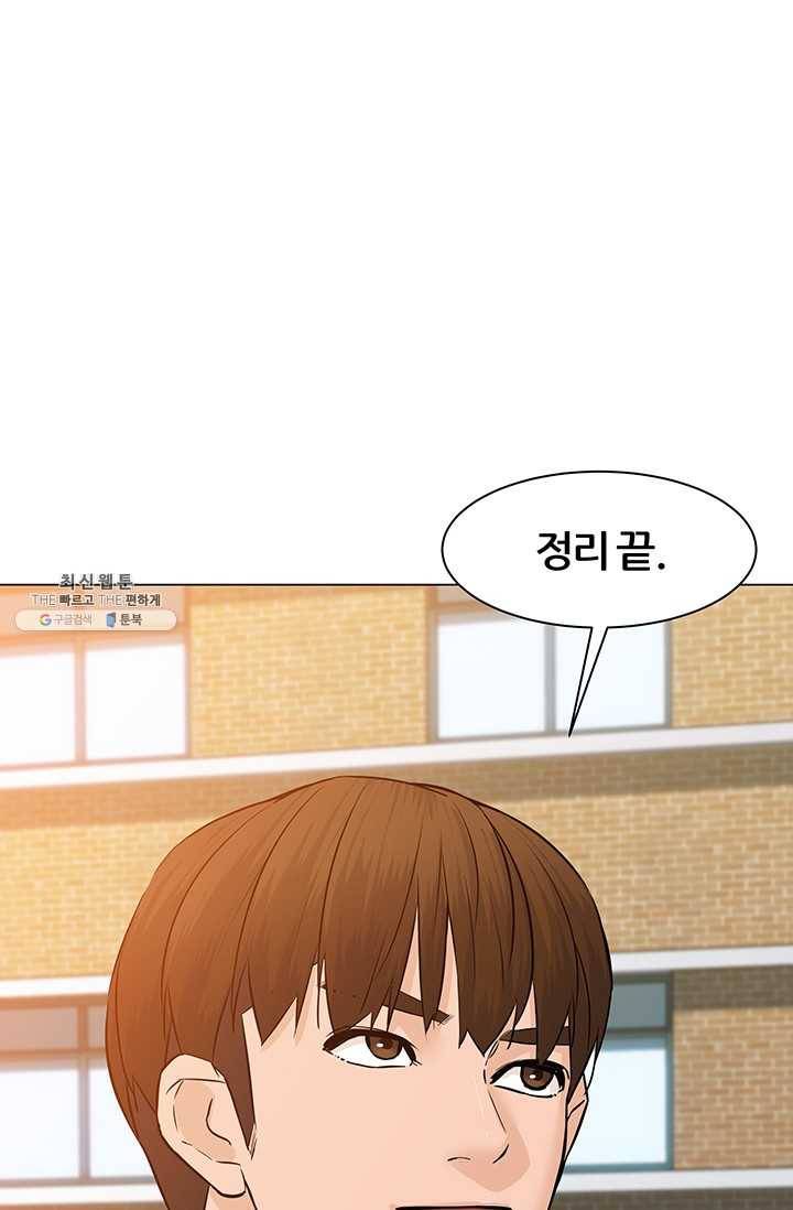 뒤끝작렬 46화 40