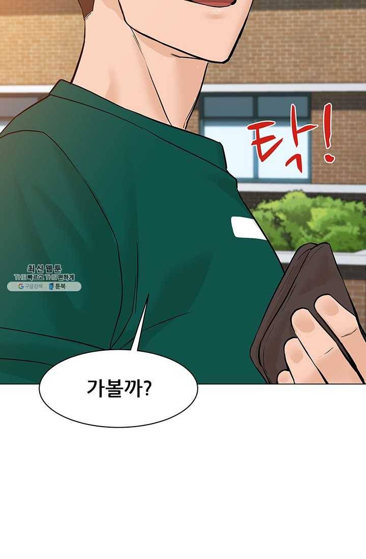 뒤끝작렬 46화 41
