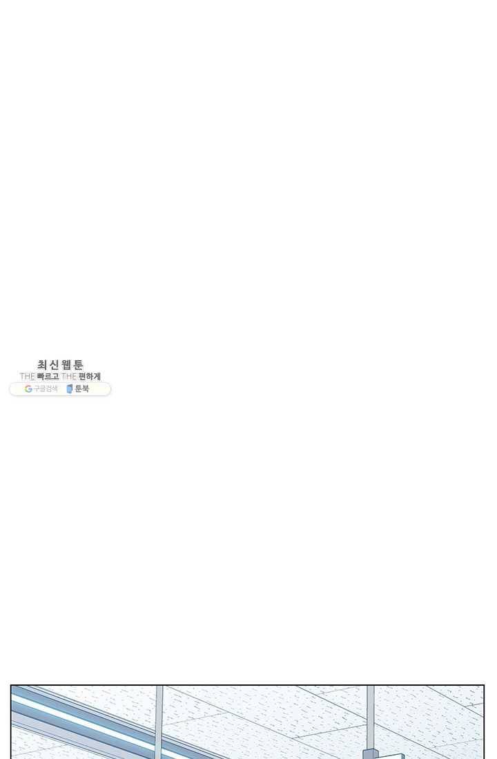 뒤끝작렬 46화 42