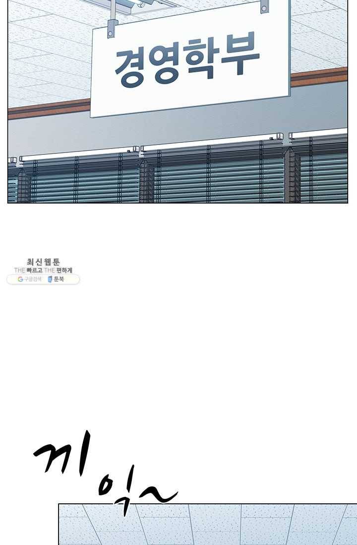 뒤끝작렬 46화 43