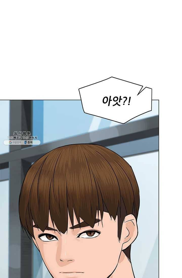 뒤끝작렬 46화 45