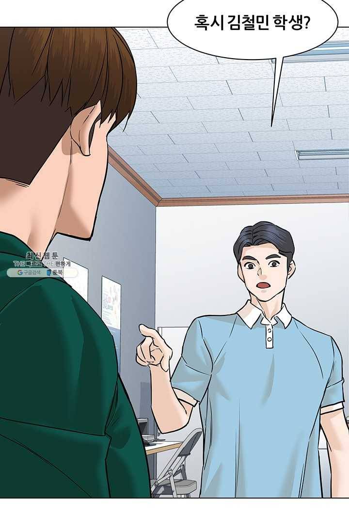 뒤끝작렬 46화 47