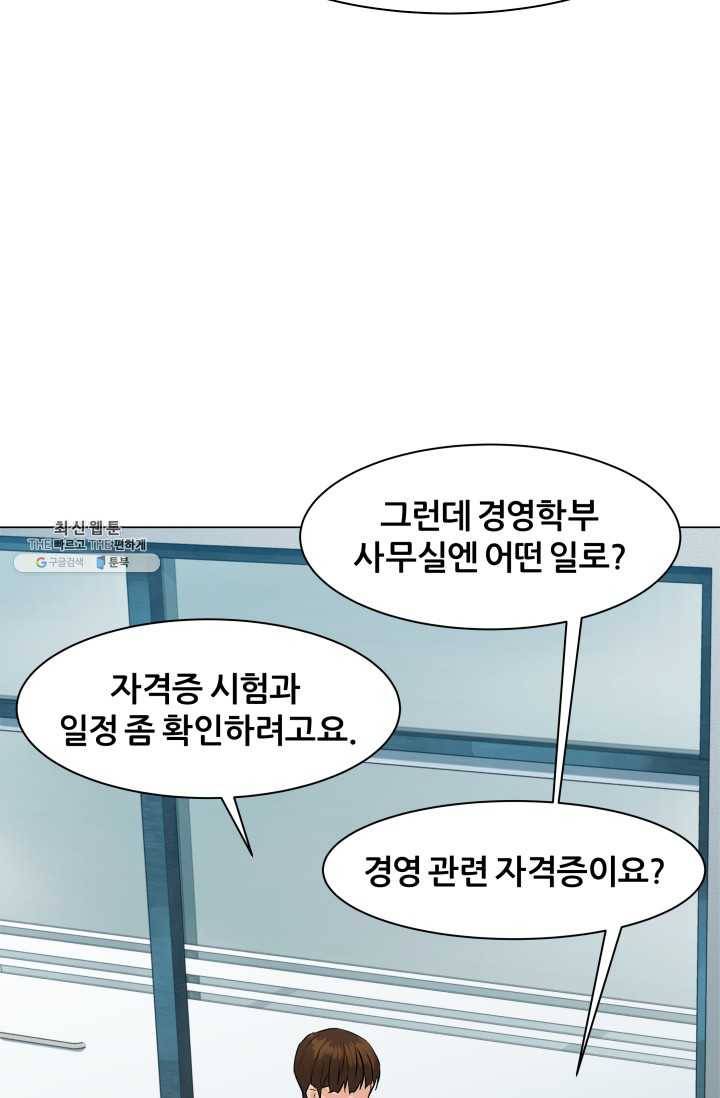 뒤끝작렬 46화 52