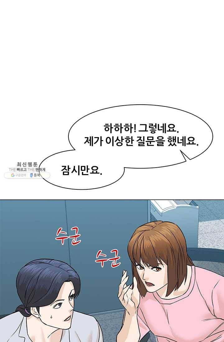 뒤끝작렬 46화 54