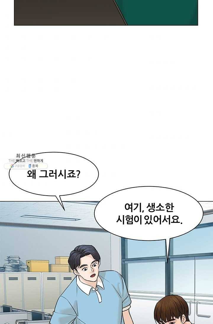 뒤끝작렬 46화 59