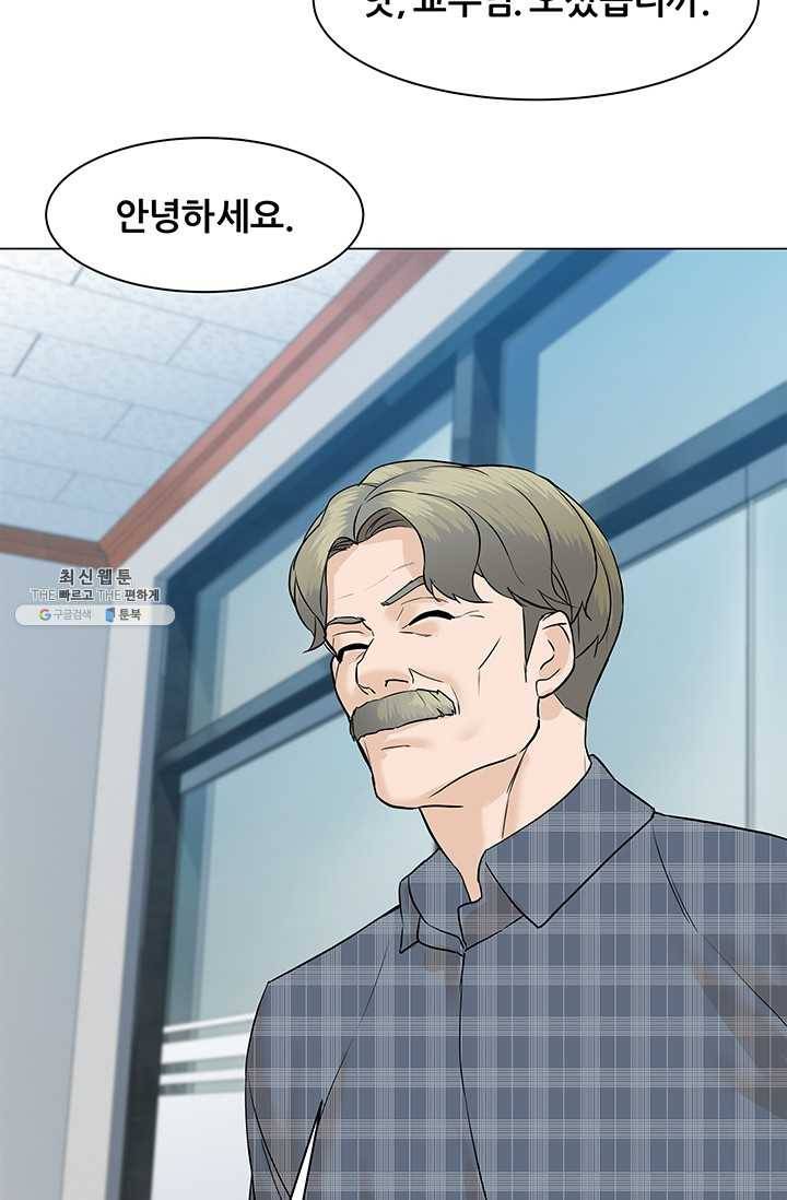 뒤끝작렬 46화 64