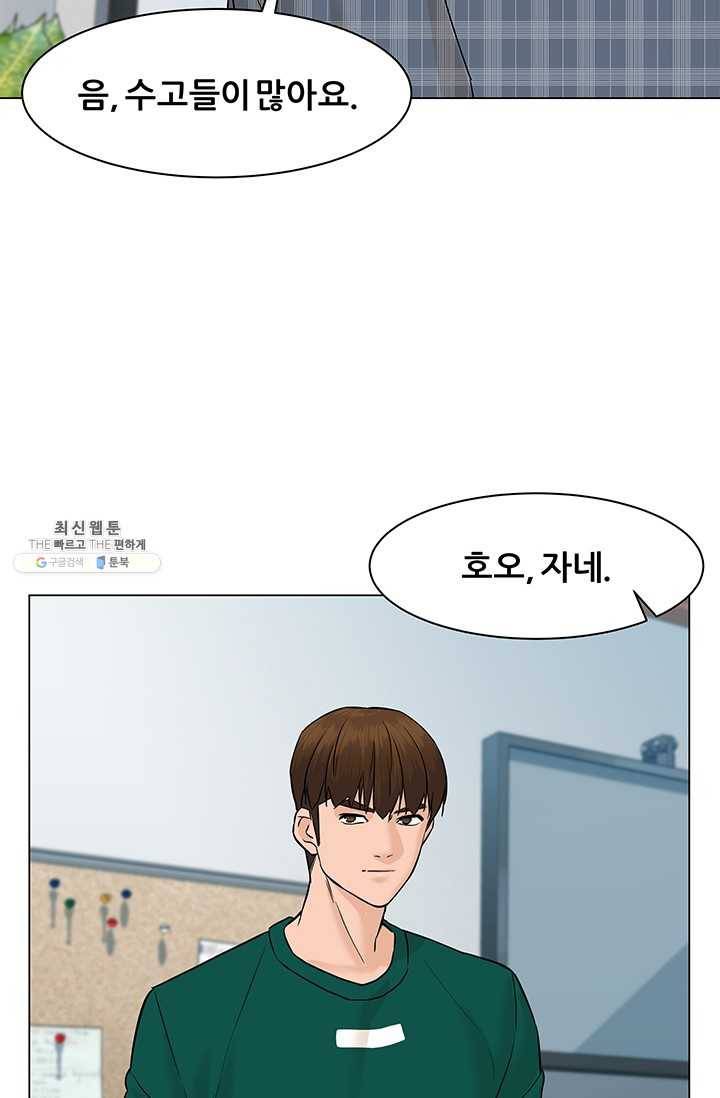 뒤끝작렬 46화 65