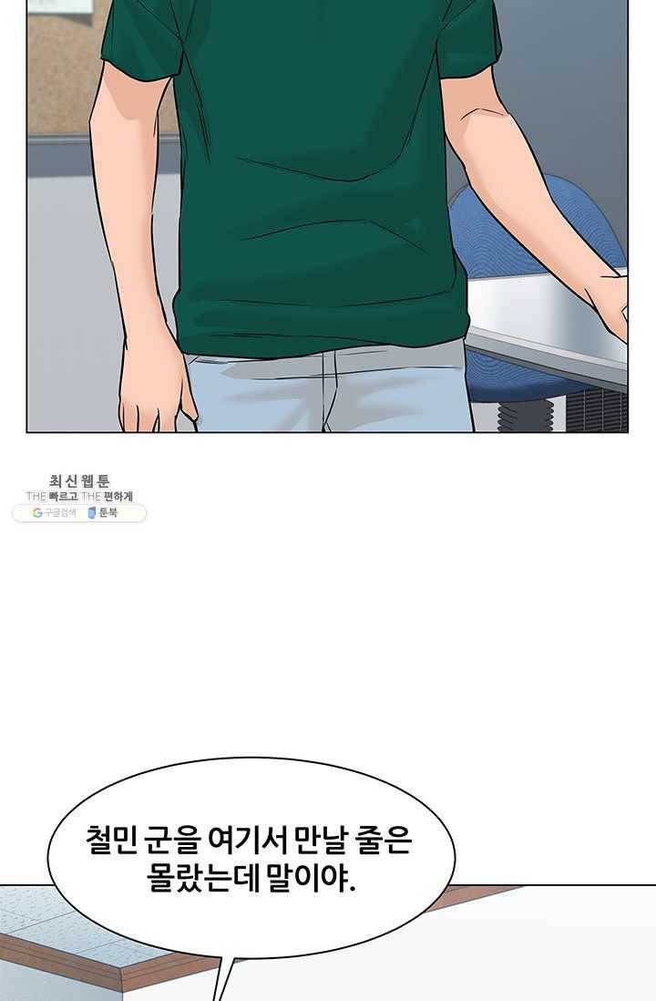 뒤끝작렬 46화 66