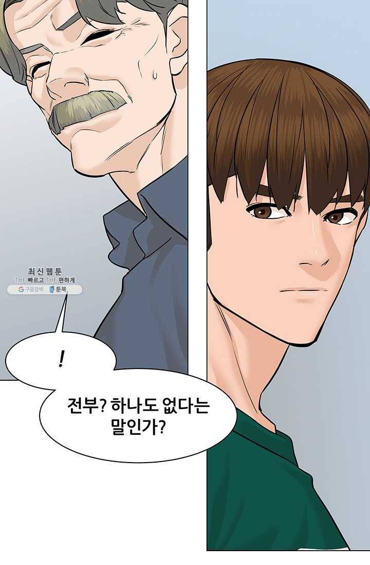 뒤끝작렬 46화 70