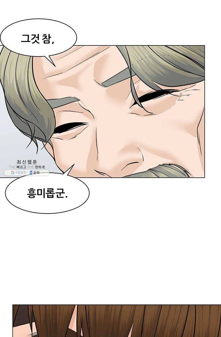 뒤끝작렬 46화 73