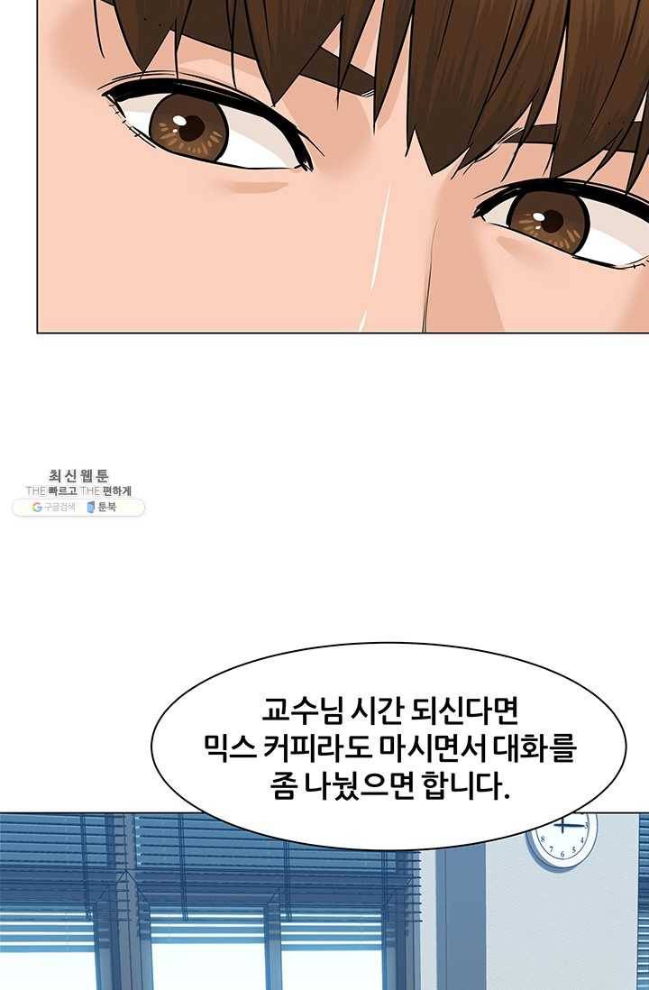 뒤끝작렬 46화 74