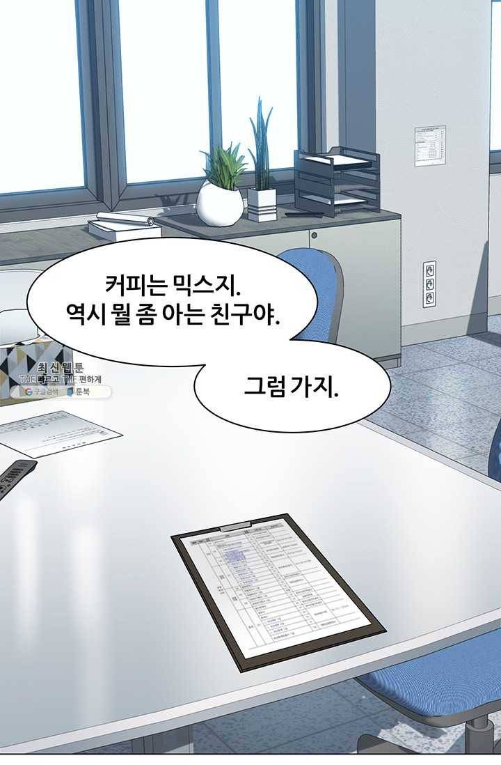 뒤끝작렬 46화 75
