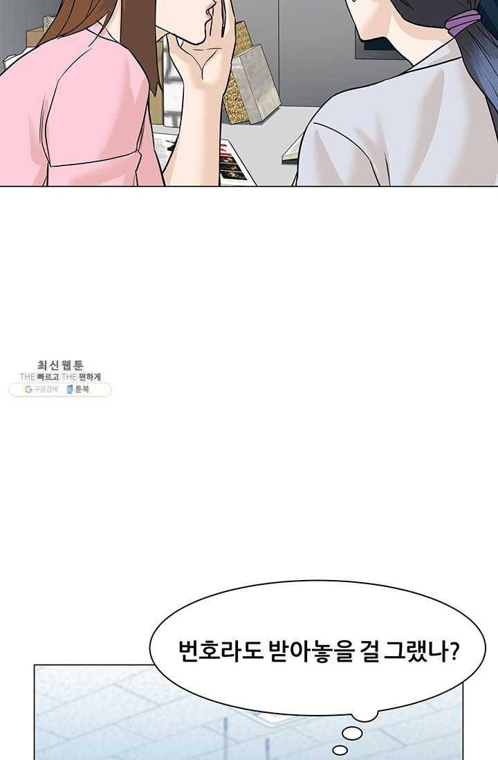 뒤끝작렬 46화 77