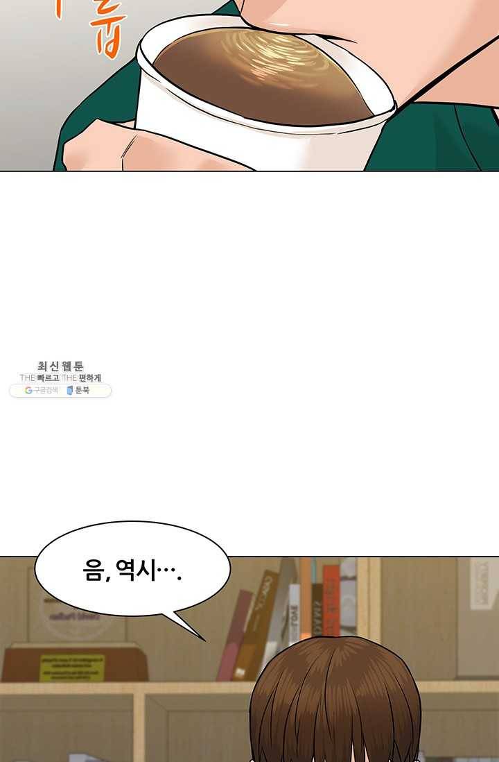 뒤끝작렬 46화 81