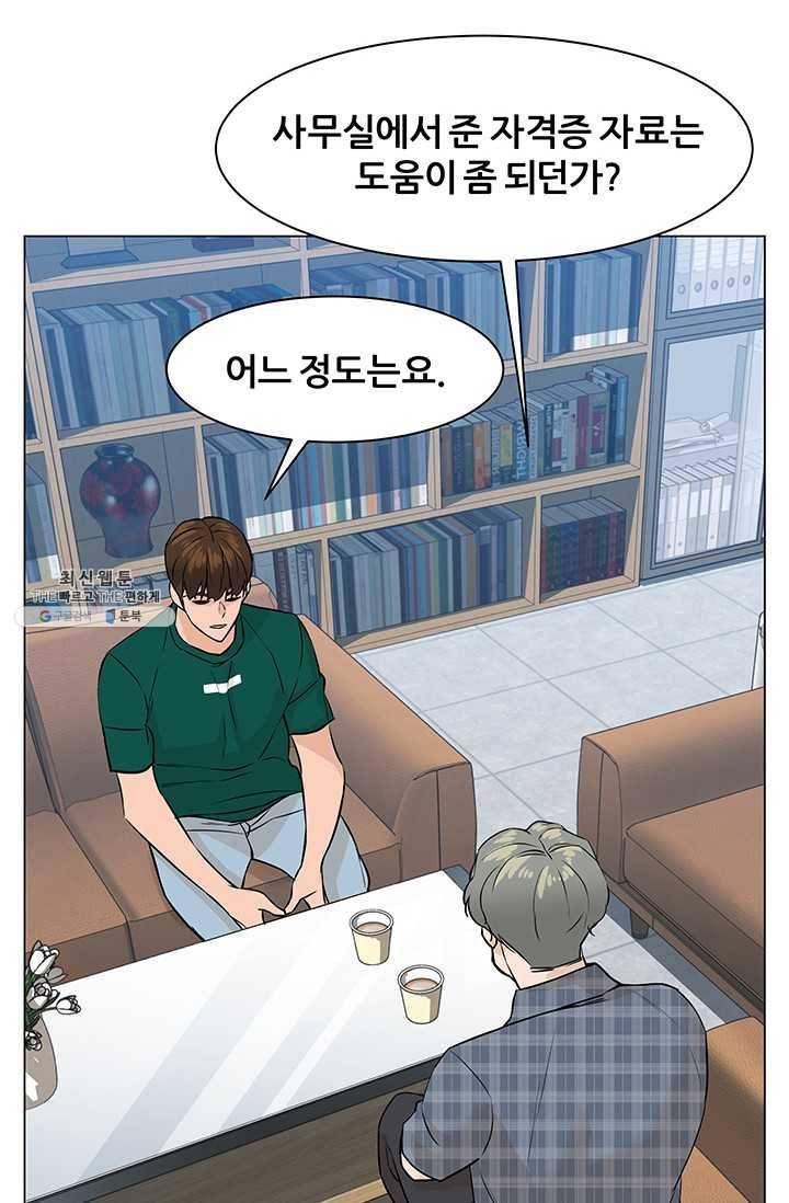 뒤끝작렬 46화 83