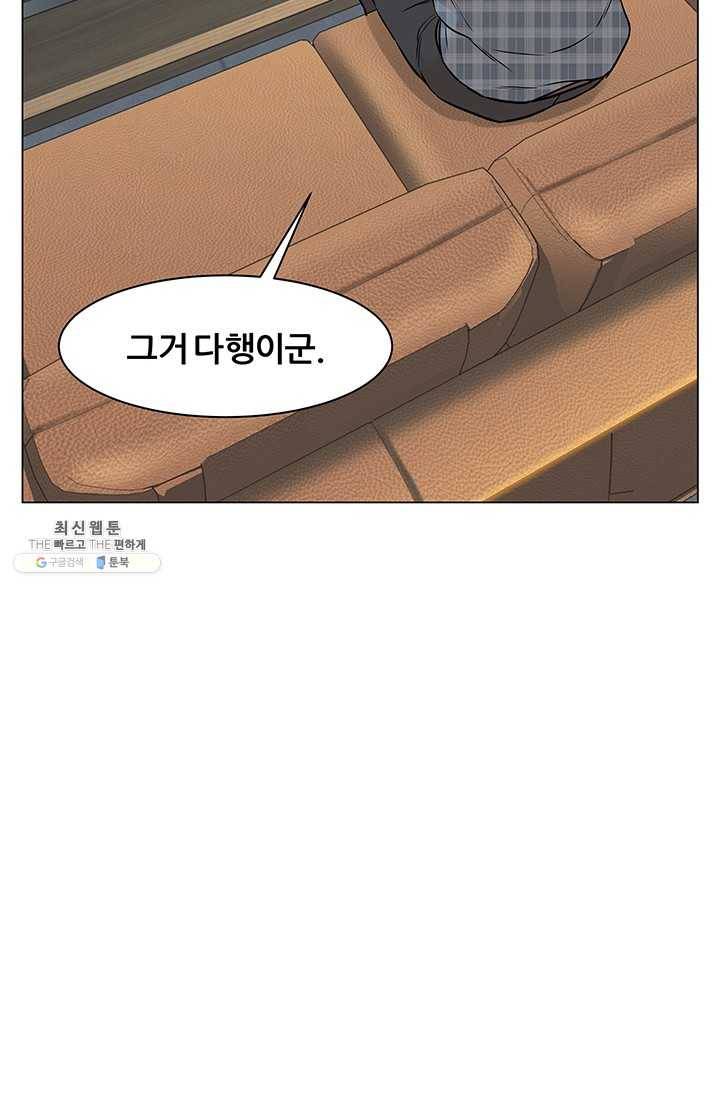 뒤끝작렬 46화 84