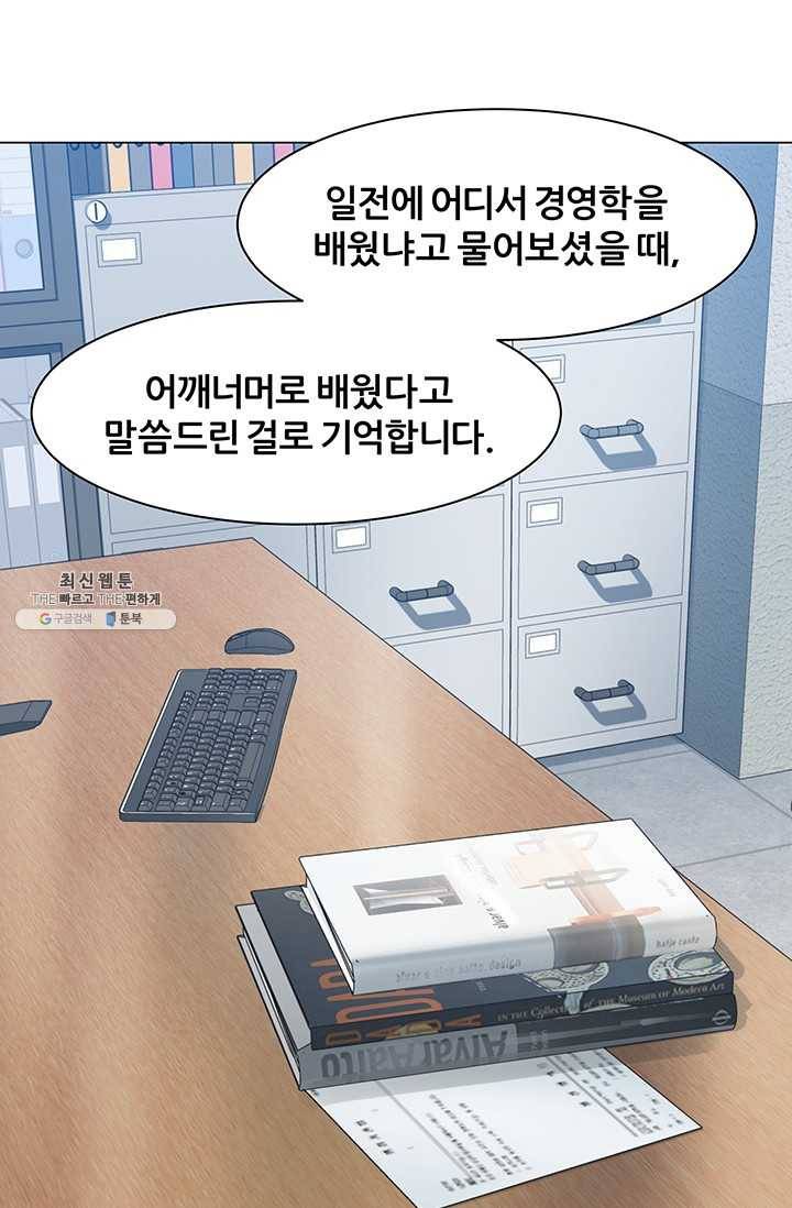 뒤끝작렬 46화 85