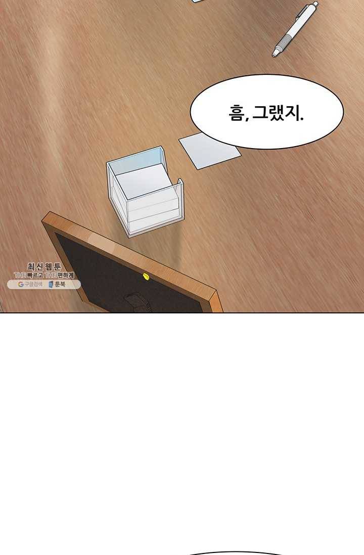 뒤끝작렬 46화 86