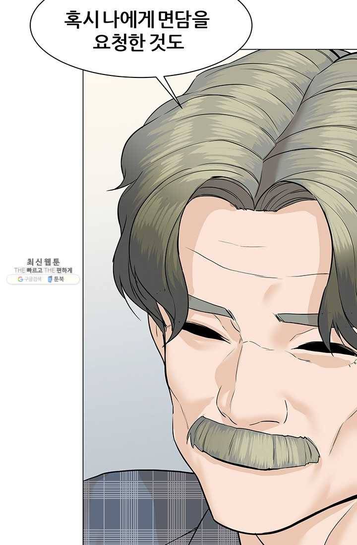 뒤끝작렬 46화 91